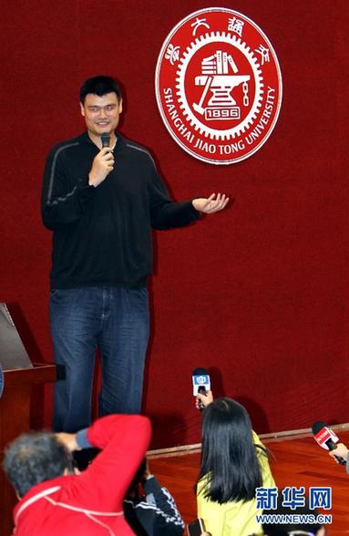 姚明正式就讀上海交通大學