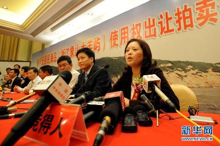 中國首個無居民海島使用權出讓拍賣會舉行