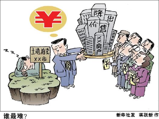 樓市降價(jià)曲終何處？ 拐點(diǎn)何時(shí)來(lái)？