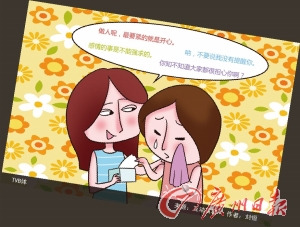 潮人今年愛造句 盤點2011網絡流行用語(圖)
