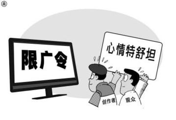 廣電總局近日再限電影貼片廣告 小心影視廣告玩