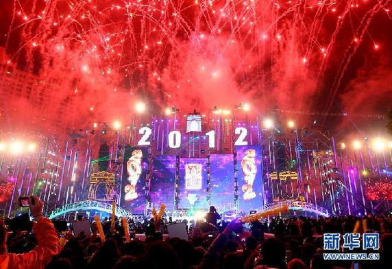 各地群眾歡慶元旦 辭舊迎新樂(lè)享“文化大禮”