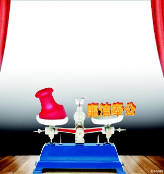 我國首部《反腐倡廉藍(lán)皮書》詳解反腐走向