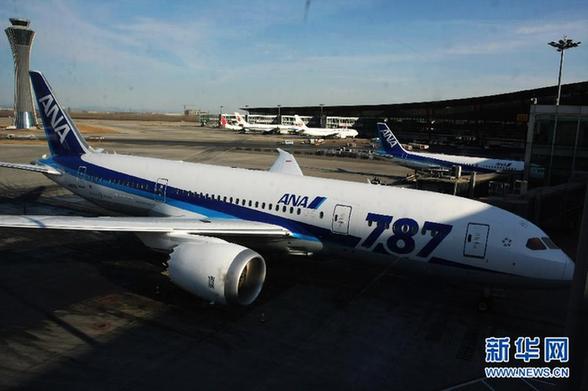 首都機(jī)場迎來首個波音787商業(yè)運(yùn)營航班