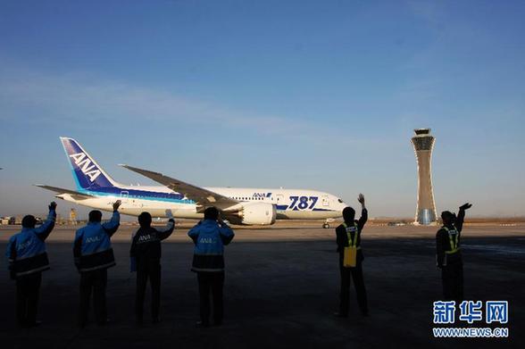 首都機(jī)場迎來首個波音787商業(yè)運(yùn)營航班