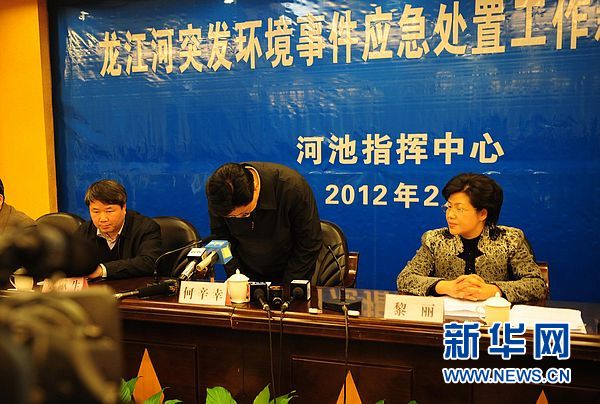 河池市長就鎘污染事件向下游群眾和社會公眾道歉