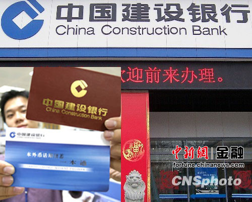 建行停辦新存折業(yè)務 多家銀行征收存折管理費
