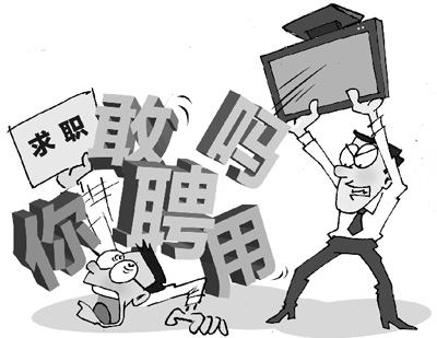 四川一公司將3名員工個人照片、解雇原因等網上公布