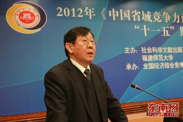 “十一五”省域經濟綜合競爭力排名 閩列第九位