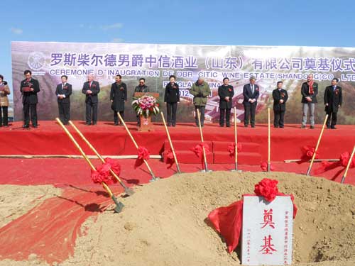 拉菲酒莊“落戶”人間仙境蓬萊
