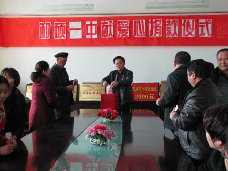 病魔無(wú)情人有情 和碩教師愛心捐款顯真情