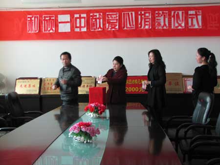 病魔無(wú)情人有情 和碩教師愛心捐款顯真情