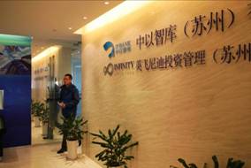 蘇州國際科技園深化服務體制創新見成效