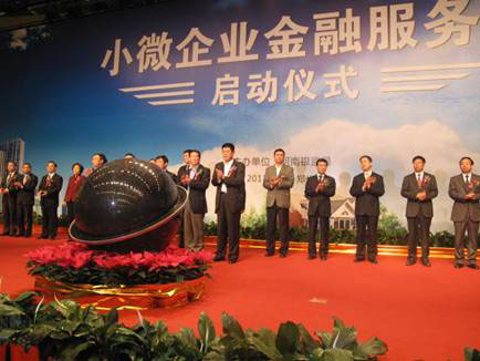 河南銀行業小微企業金融服務月正式啟動