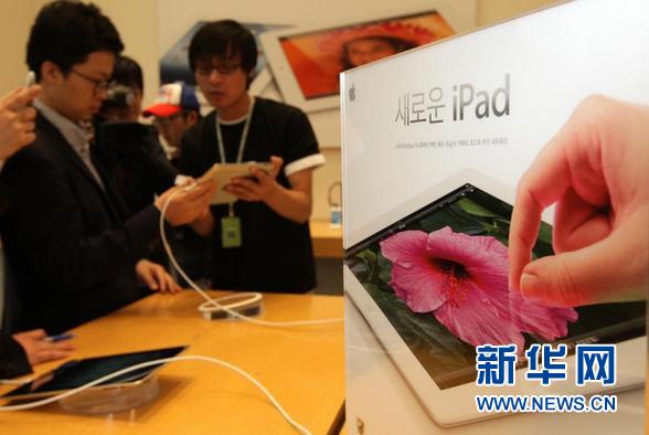 蘋果新款iPad在韓國發售（圖）