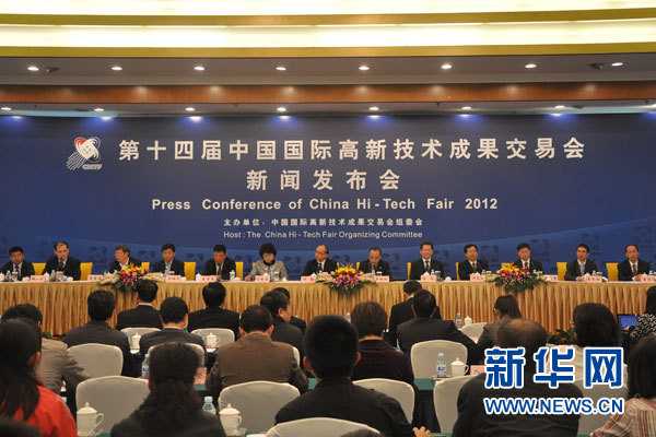 第十四屆中國國際高新技術(shù)交易會將于11月在深圳舉行