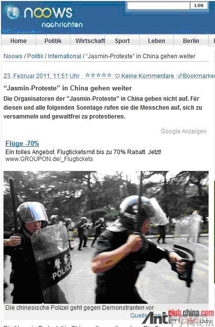 且看西方媒體捏造事實(shí)抹黑中國