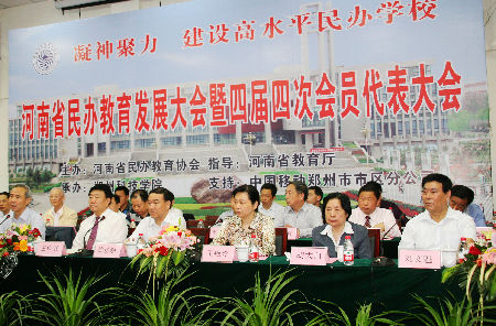 河南凝神聚力建設(shè)高水平民辦學(xué)校