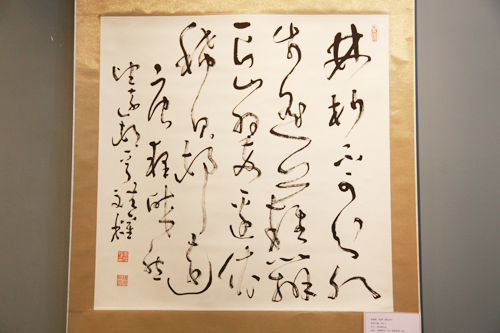 李斌權“音樂書法”個人展在北京云峰畫苑炫彩開幕