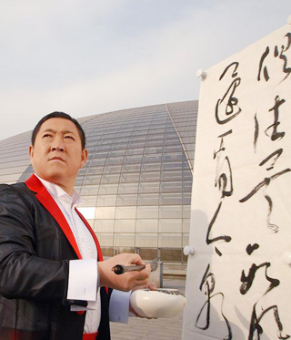 李斌權(quán)“音樂(lè)書法”個(gè)人作品展在北京開(kāi)幕