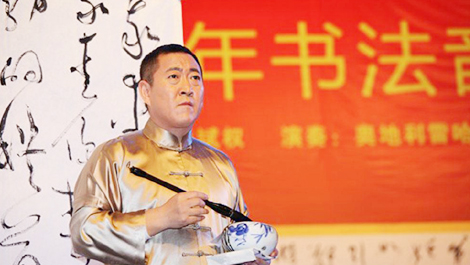 李斌權(quán)“音樂(lè)書法”個(gè)人作品展在北京開(kāi)幕