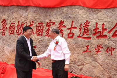 國家大遺址保護(hù)曲阜片區(qū)暨山東省文物保護(hù)88項重點工程開工儀式在山東曲阜舉行