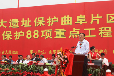 國家大遺址保護(hù)曲阜片區(qū)暨山東省文物保護(hù)88項重點工程開工儀式在山東曲阜舉行