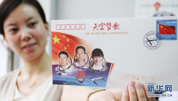 中國集郵總公司發行紀念郵品《天宮贊歌》