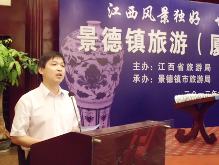“江西風景獨好——世界瓷都美妙”景德鎮(zhèn)旅游推介會走進廈門