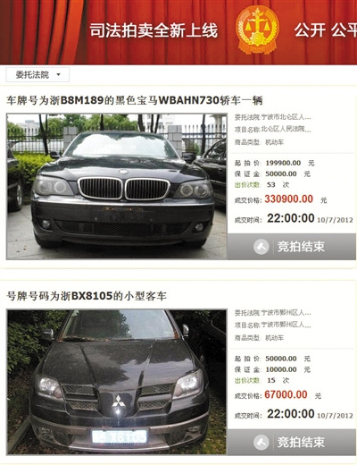 淘寶拍賣寶馬730只要30萬 如此拍賣合法否？