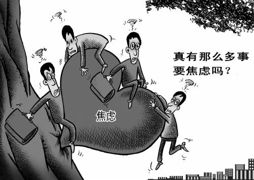 調(diào)查顯示68.8%受訪者認為當(dāng)下“焦慮帖”泛濫
