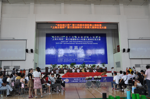 “遠(yuǎn)東理工杯”第十四屆全國(guó)機(jī)器人錦標(biāo)賽開幕