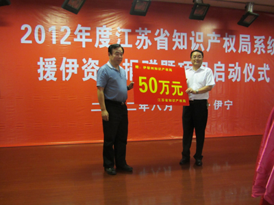 捐贈145萬 江蘇省知識產(chǎn)權局系統(tǒng)支持伊犁州知識產(chǎn)權發(fā)展
