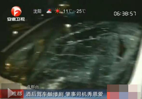 成都19歲青年醉駕撞死人后在一旁與女子纏綿
