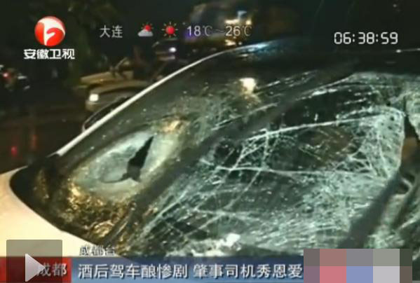 成都19歲青年醉駕撞死人后在一旁與女子纏綿