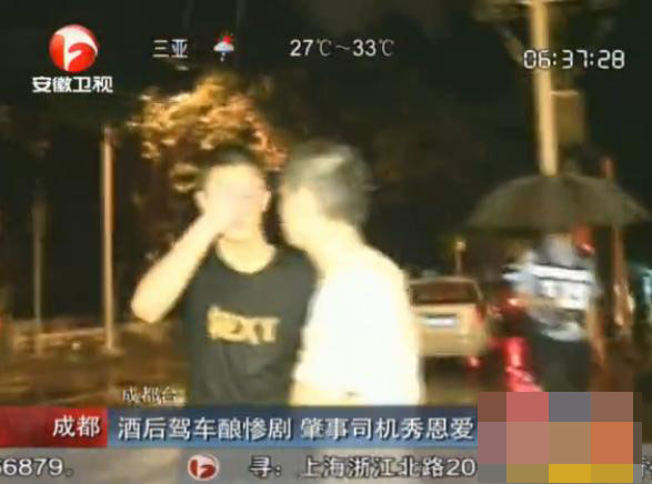 成都19歲青年醉駕撞死人后在一旁與女子纏綿