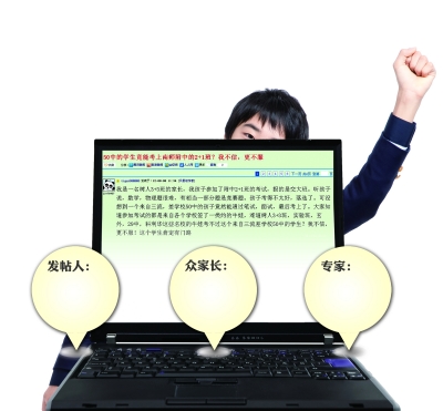差校學生竟考上名校!一“嫉妒家長”網(wǎng)上遭圍攻