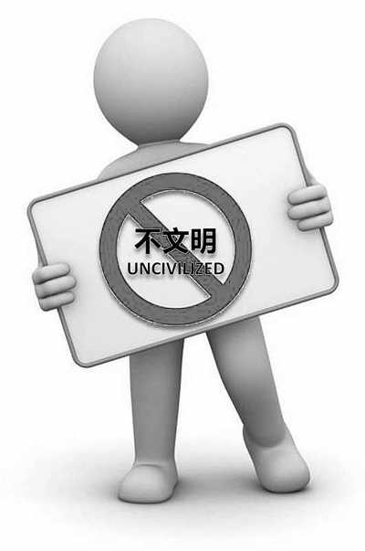 華人不拘小節(jié)致在外形象受損 評:同胞請別