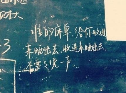 霸氣宿管大叔“倉央體”警告學生躥紅