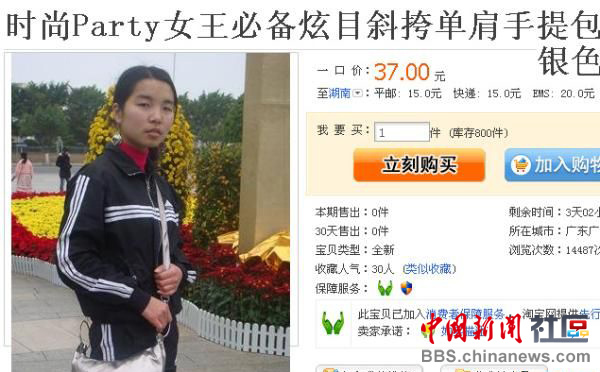 淘寶上那些讓人內分泌失調的草根模特