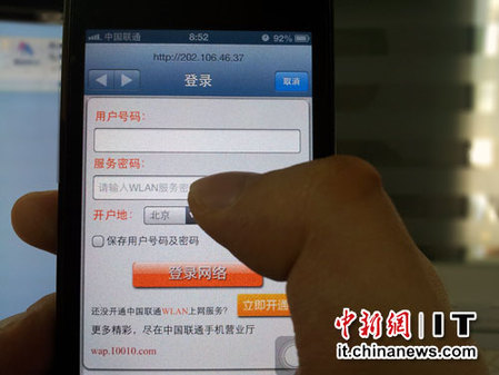 免費WiFi信號不穩被指體驗差 運營商面臨技術挑戰