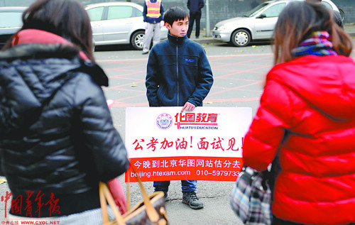 “國(guó)考”圍城：一個(gè)碩士女生的國(guó)考之路（組圖）