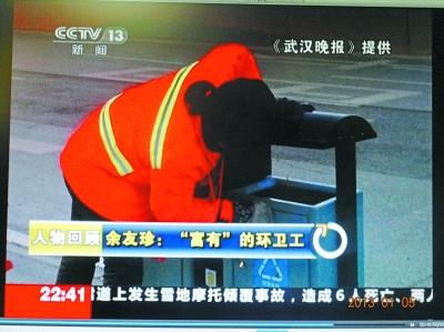 “富豪”女環衛工引關注 媒體稱給暴富者上了一課