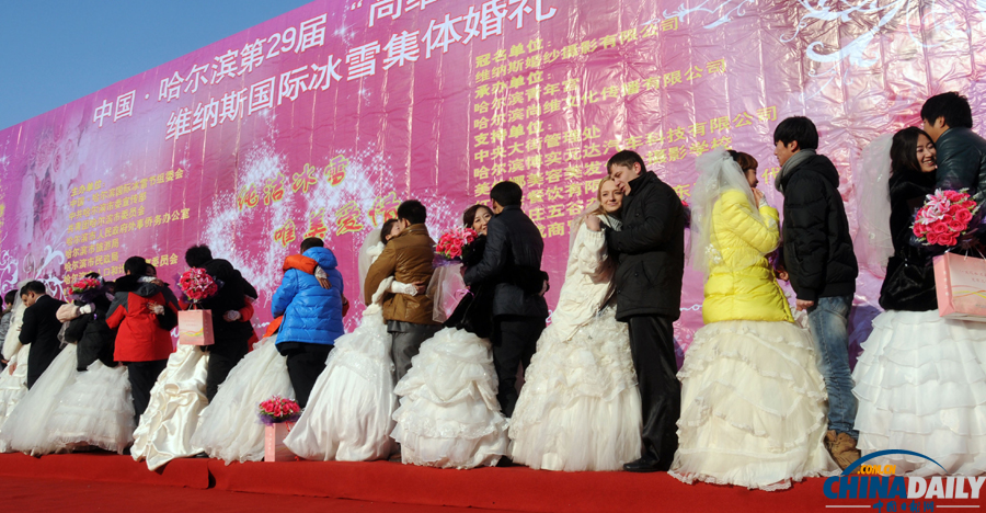 16對新人“冰城”收獲幸福時刻