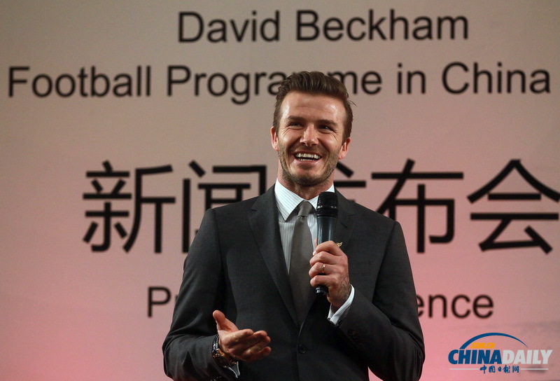 中超足球聯賽推廣大使貝克漢姆訪問北京二中并與學生互動
