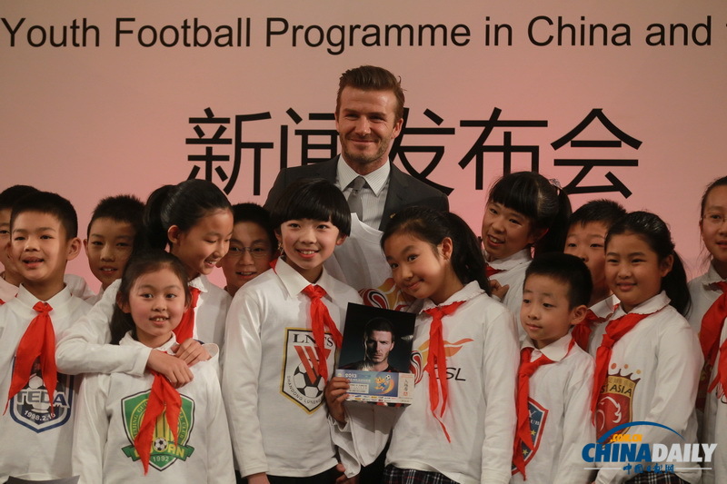 中超足球聯(lián)賽推廣大使貝克漢姆訪問北京二中并與學(xué)生互動(dòng)