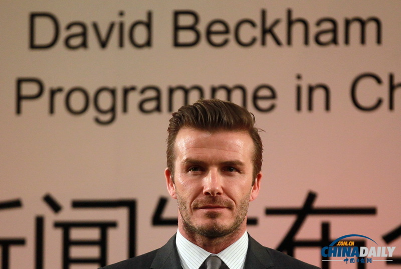 中超足球聯(lián)賽推廣大使貝克漢姆訪問北京二中并與學(xué)生互動(dòng)