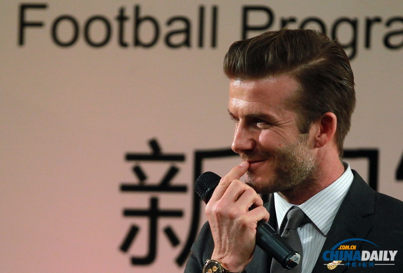 中超足球聯賽推廣大使貝克漢姆訪問北京二中并與學生互動