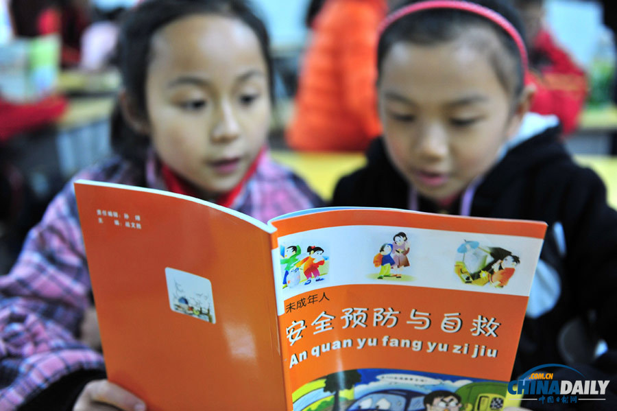 全國各地中小學開展“安全教育日”活動