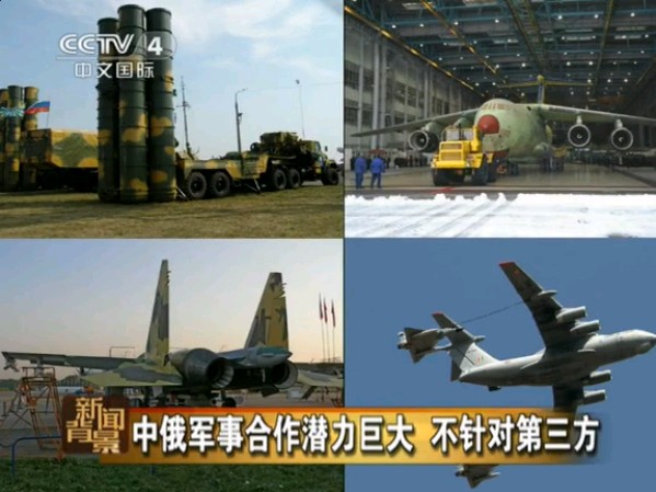 中國向俄羅斯采購24架蘇35戰機